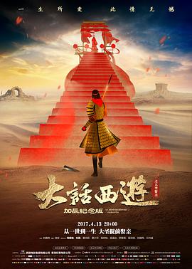 《哥斯拉大战金刚2》预告片封面